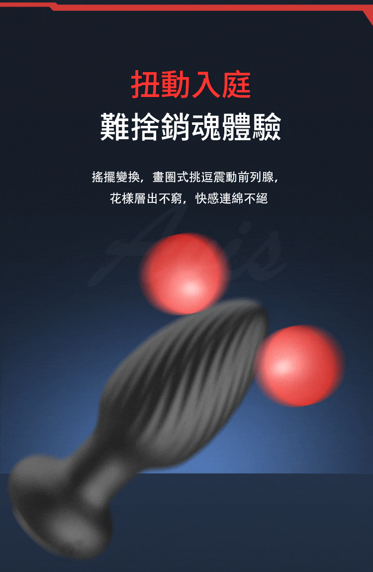 勁霸｜螺旋紋路扭動｜後庭前列腺按摩專用 肛塞