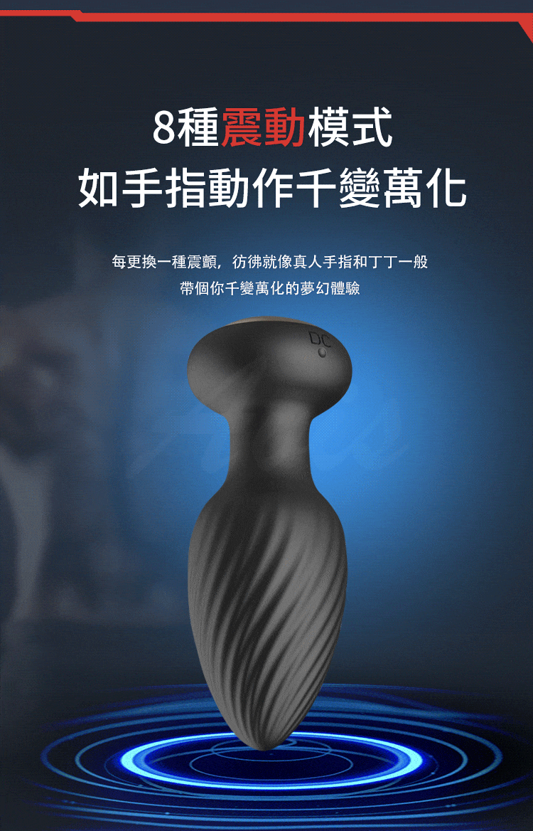 勁霸｜螺旋紋路扭動｜後庭前列腺按摩專用 肛塞