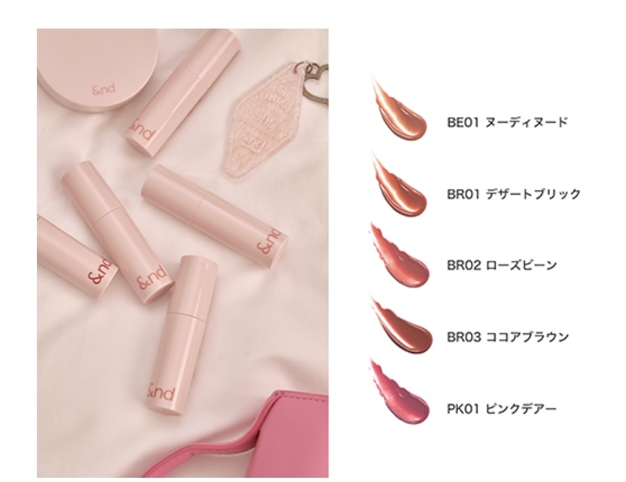 《PK01/BR02現貨/日本連線》andbyromand Glassy bomb tint