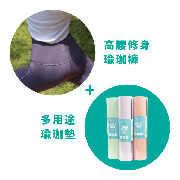 高腰修身瑜珈褲+多用途瑜珈墊(1組)