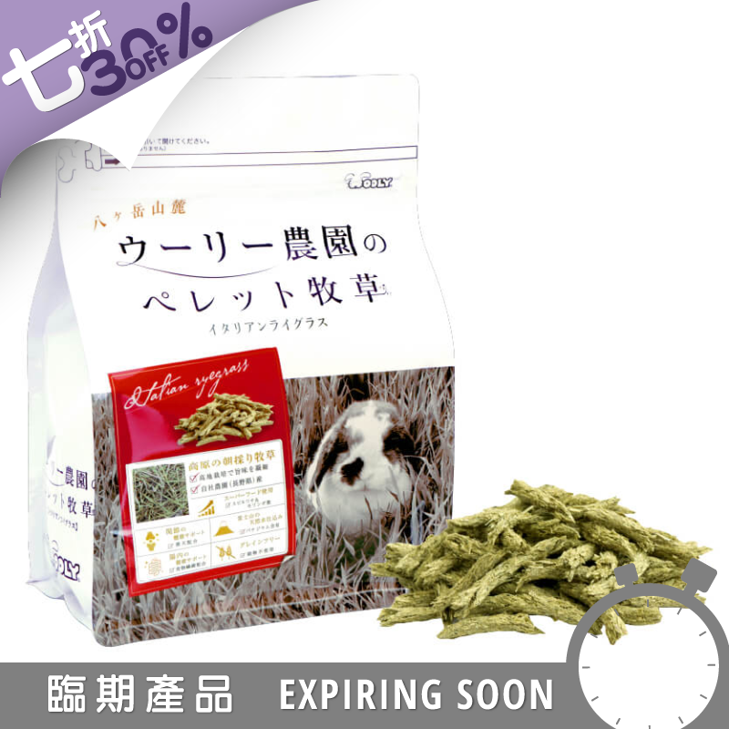 Wooly 高級黑麥草顆粒牧草 - 300g