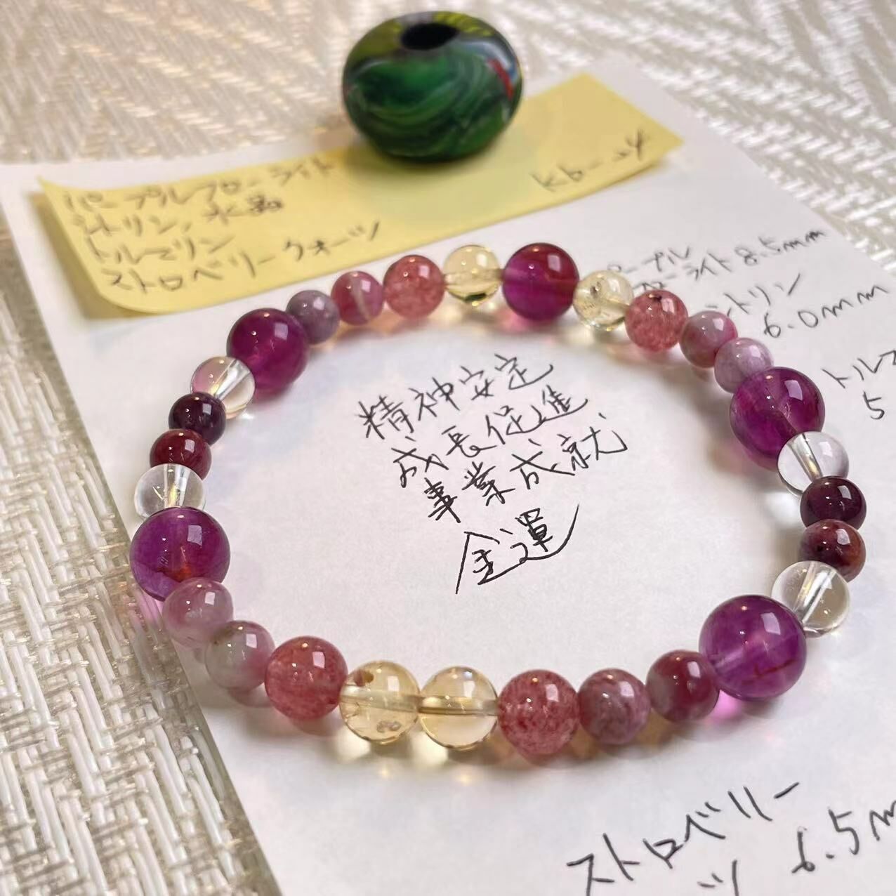 紫晶 黃晶 草莓晶 白晶 天然 水晶 日本 手作 禮物 2025新年 日本直郵