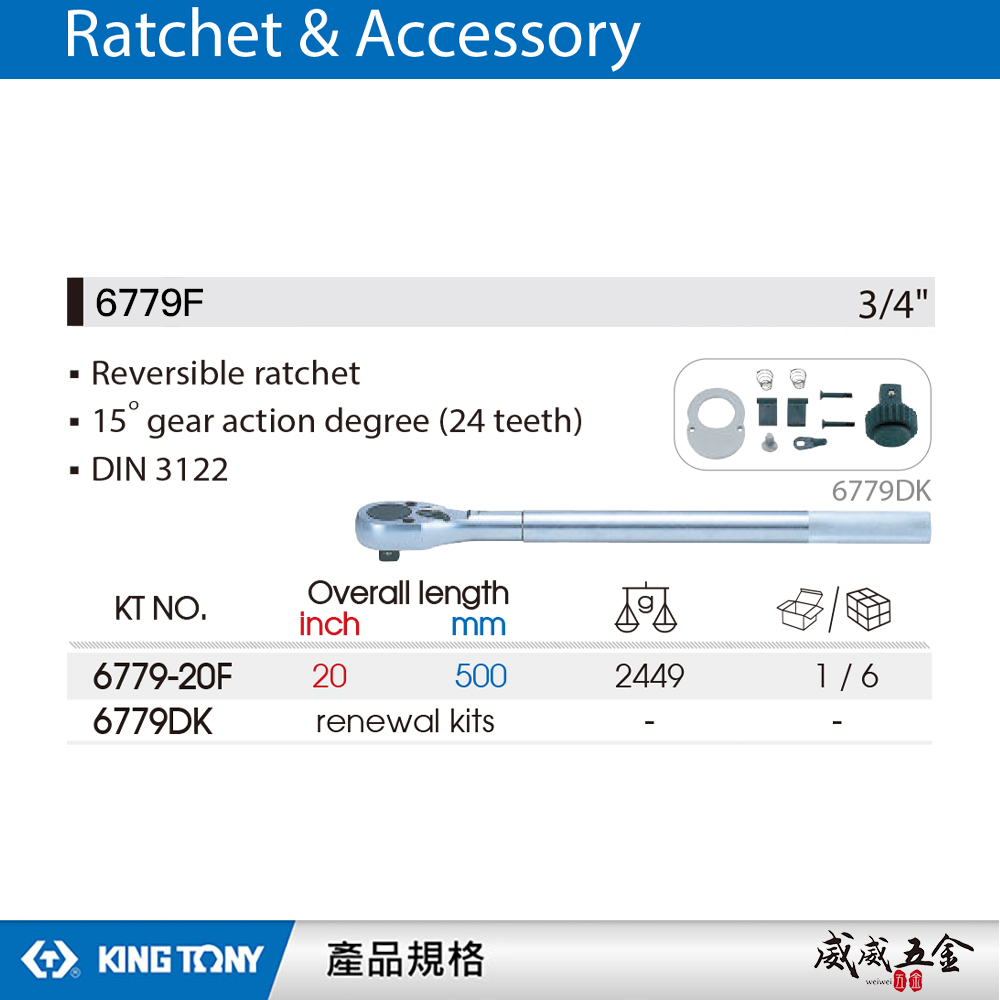 KING TONY 金統立｜6779-20F｜六分 6分 3/4" 棘輪套筒板手 24齒滾花握把棘輪扳手