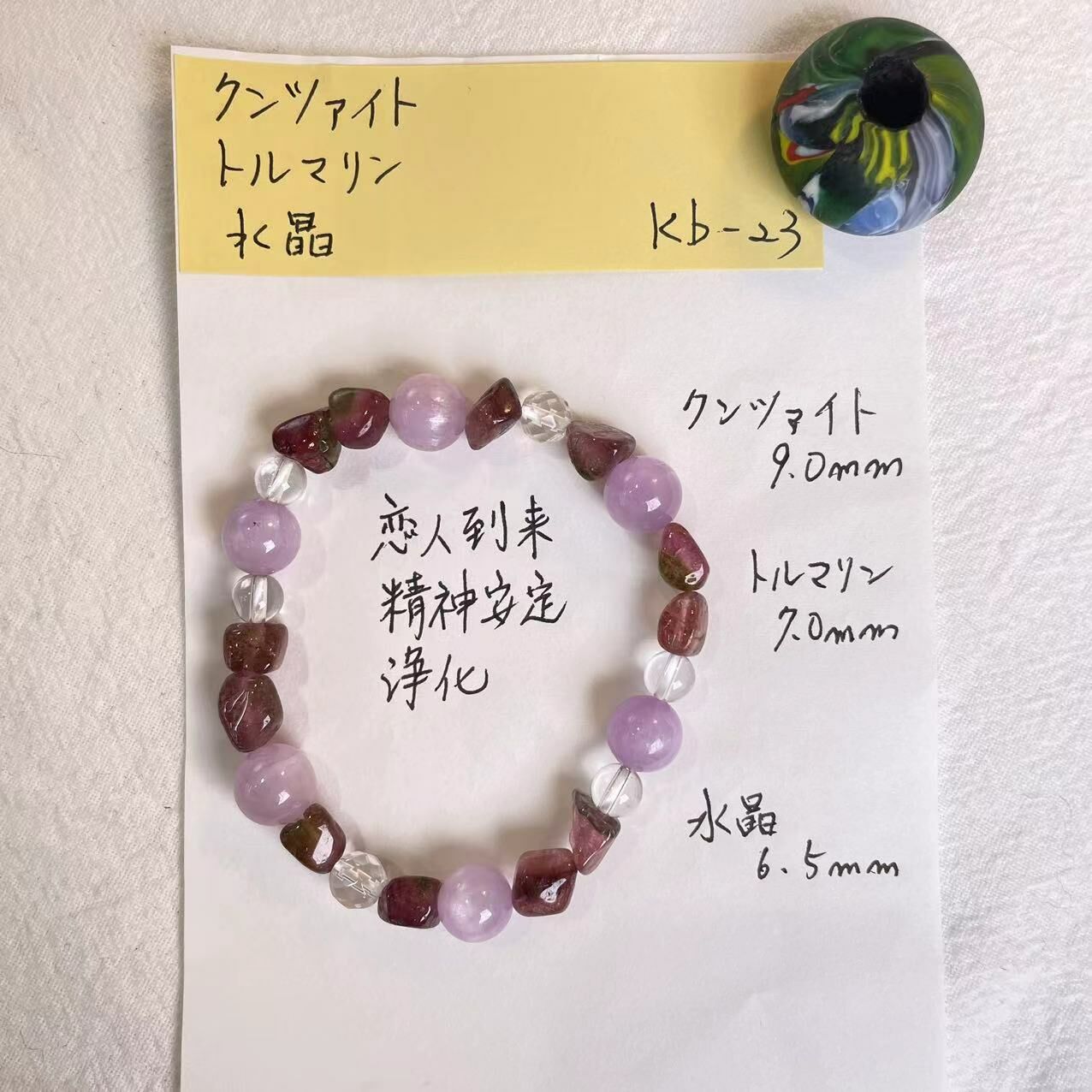紫鋰輝 螢石 白晶 天然 水晶 日本 手作 禮物 2025新年