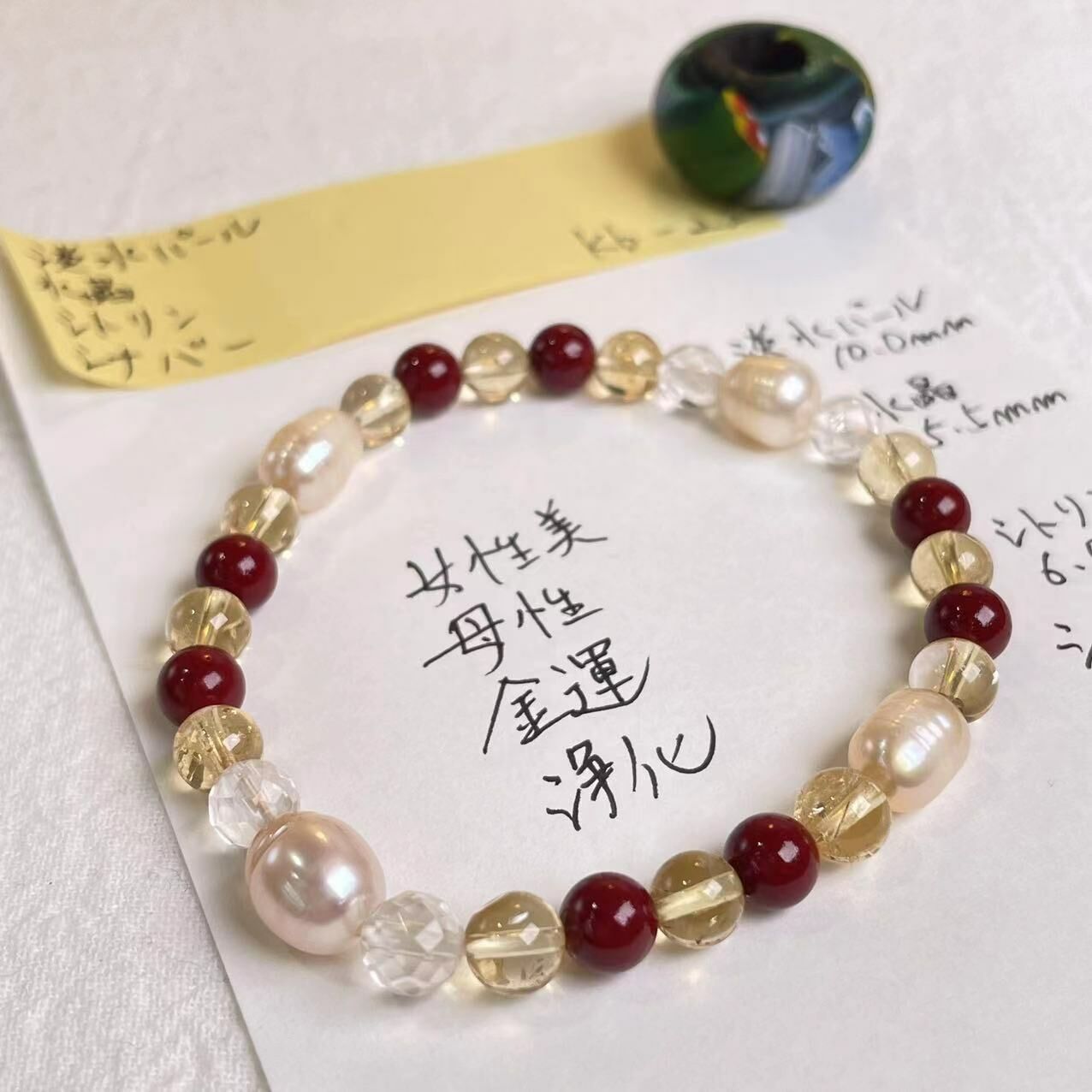珍珠 黃晶 硃砂 天然 水晶 日本 手作 禮物 2025新年