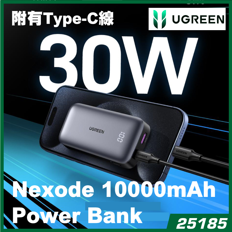 UGREEN - 25185 Nexode 10000MAH 2-Way Fast Charging 30W Power Bank (Grey)