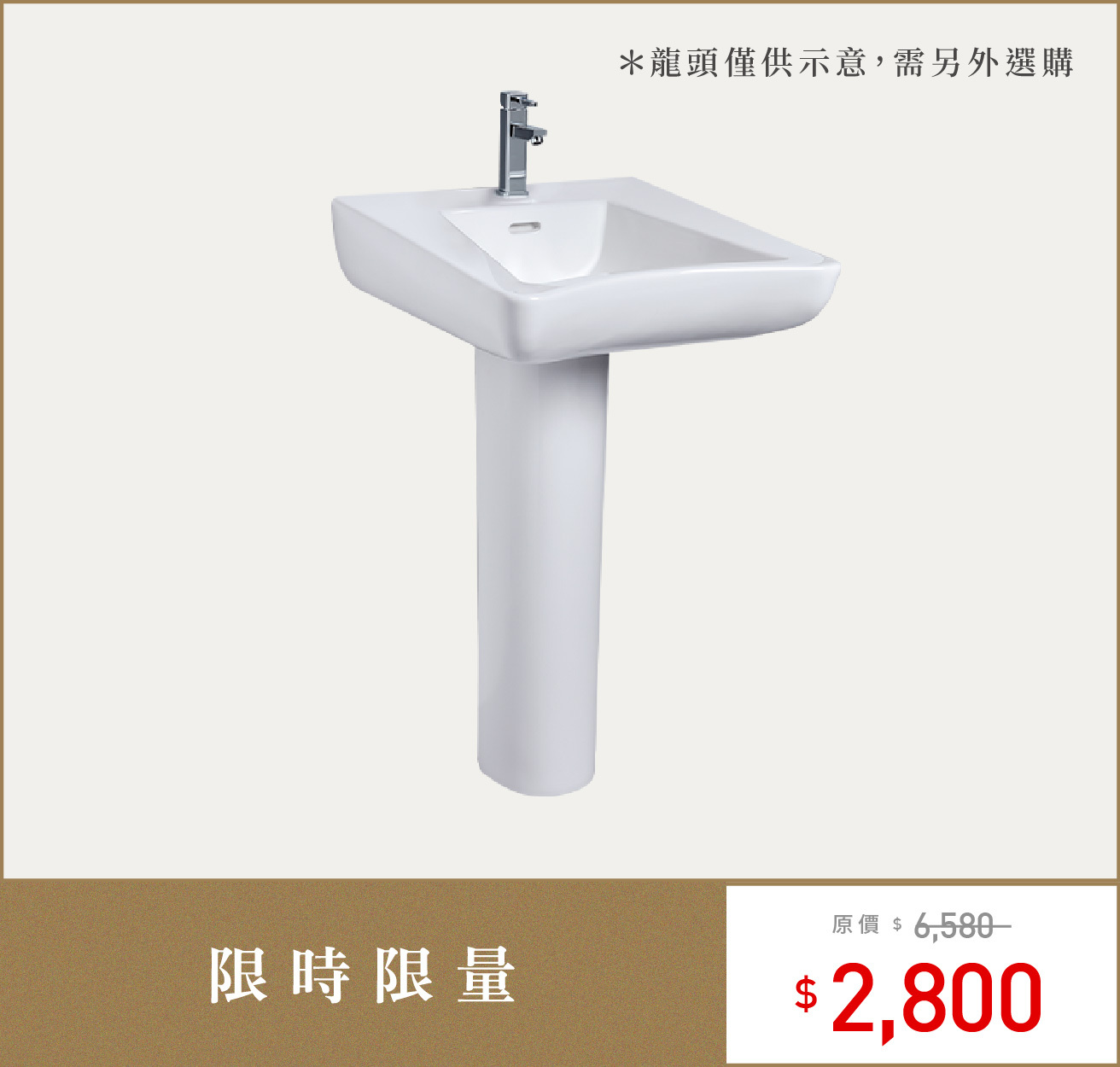 OVO京典衛浴  L3507S+P3501 壁掛單孔臉盆+臉盆長腳(不含龍頭)*限時特價