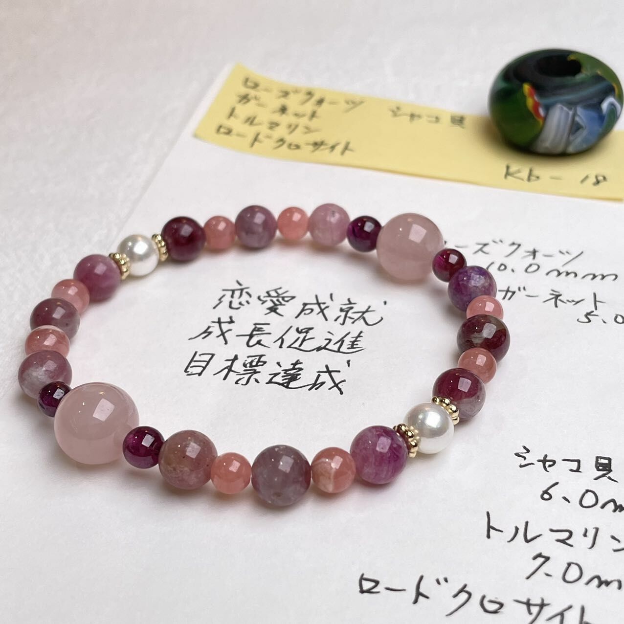 粉晶 石榴石 紫鋰雲母 珍珠 天然 水晶 日本 手作 禮物 2025新年 日本直郵