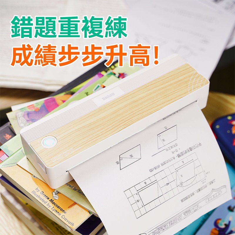 英國 SKIDY 可移動無墨速印學習專用高清打印機 超細便攜