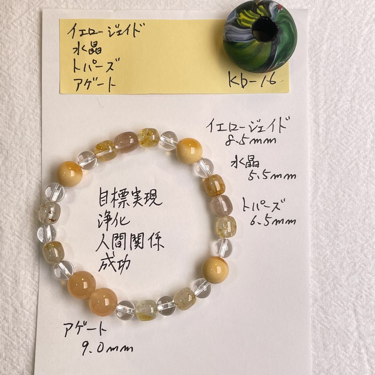 黃玉 黃晶 白晶 天然 水晶 日本 手作 禮物 2025新年