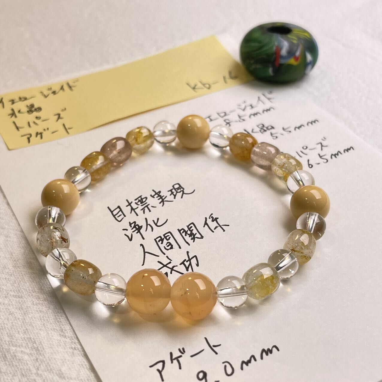 黃玉 黃晶 白晶 天然 水晶 日本 手作 禮物 2025新年