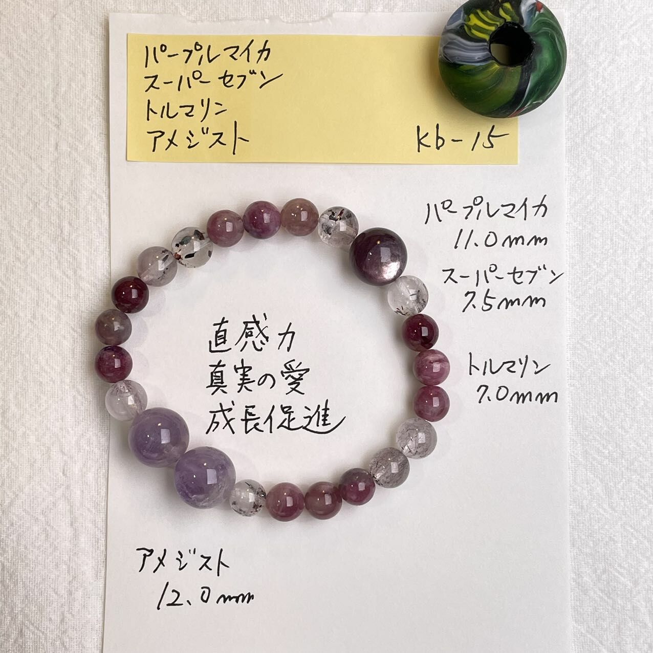 紫鋰雲母 紫晶 碧璽 金草莓 天然 水晶 日本 手作 禮物 2025新年 日本直郵