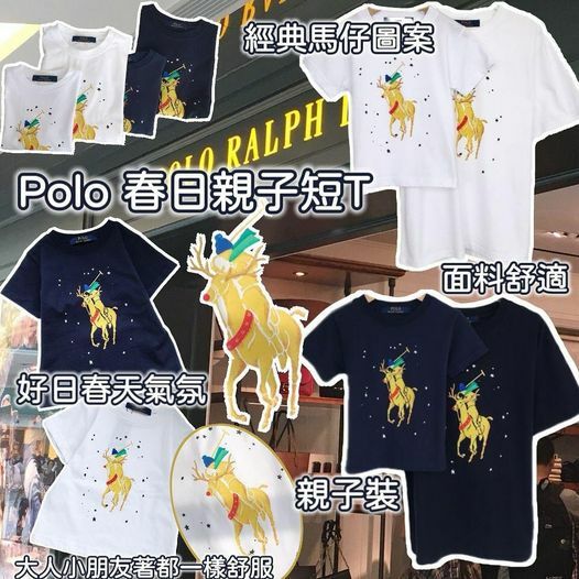 [M1104] [現貨] (K29) Polo春日親子裝短Tee