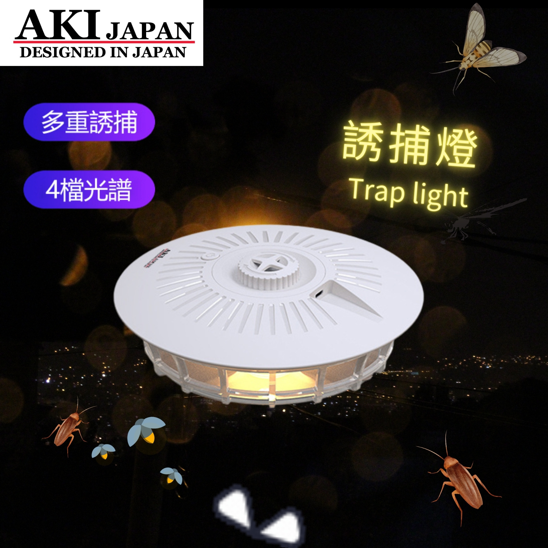 AKI Japan Wireless Portable Rechargeable Mosquito Repellent Light (A0147)