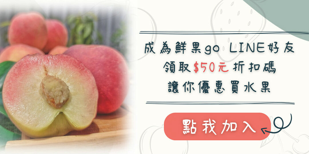 台灣紅玉桃,台灣水蜜桃,甜桃