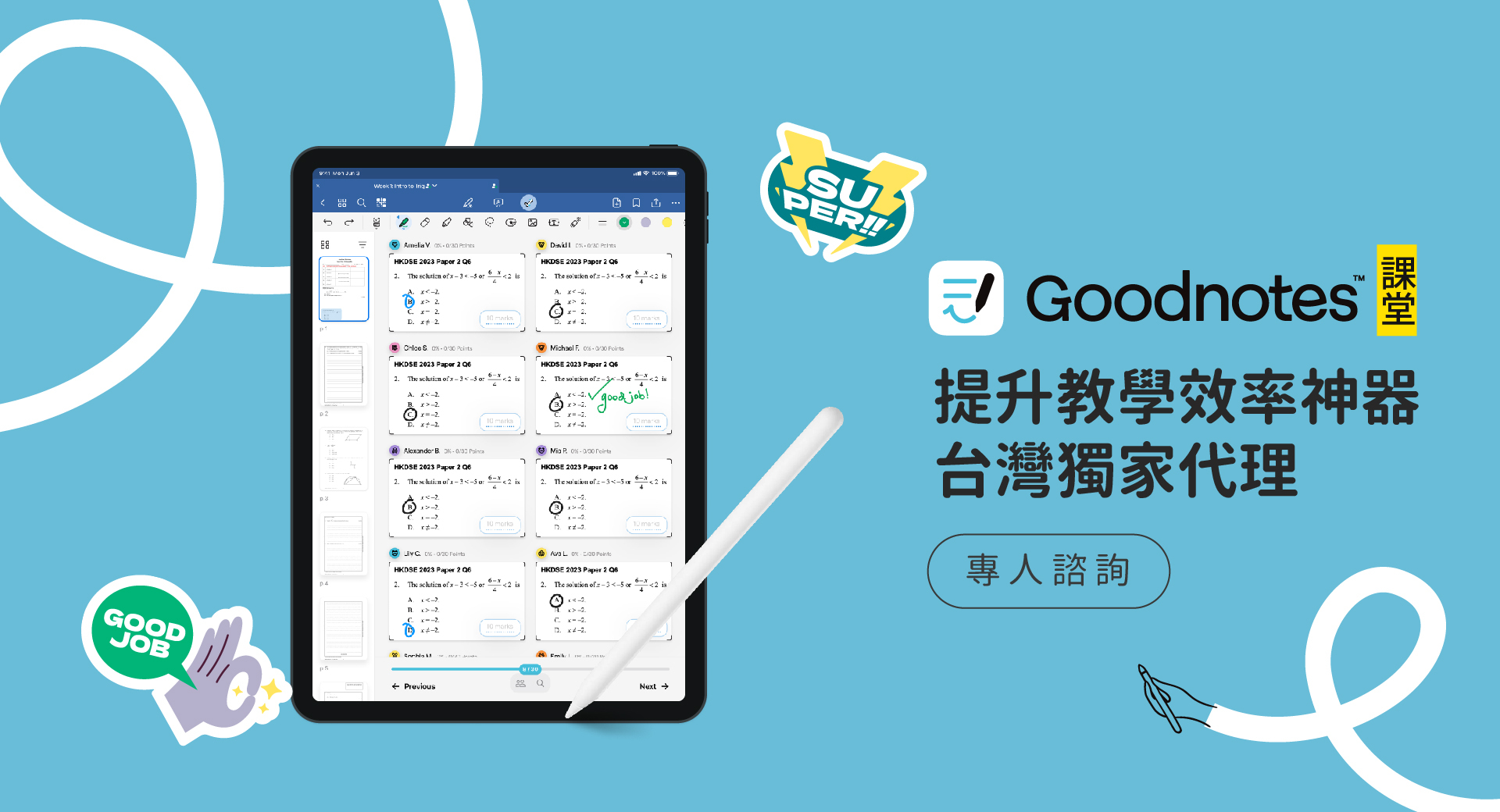 生生用平板,教育部,校園數位內容,教學軟體,課堂教學軟體,Goodnotes課堂