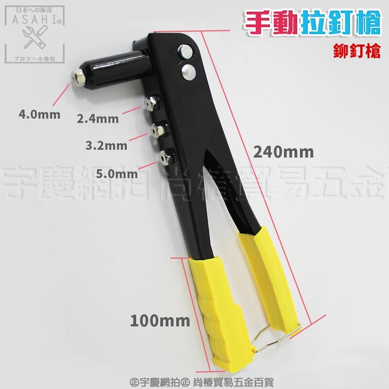 附發票｜MNG4手動拉釘槍｜強力型手動拉釘槍 鉚釘槍 手工具動抽芯 拉鉚槍 搶拉釘槍 柳釘槍
