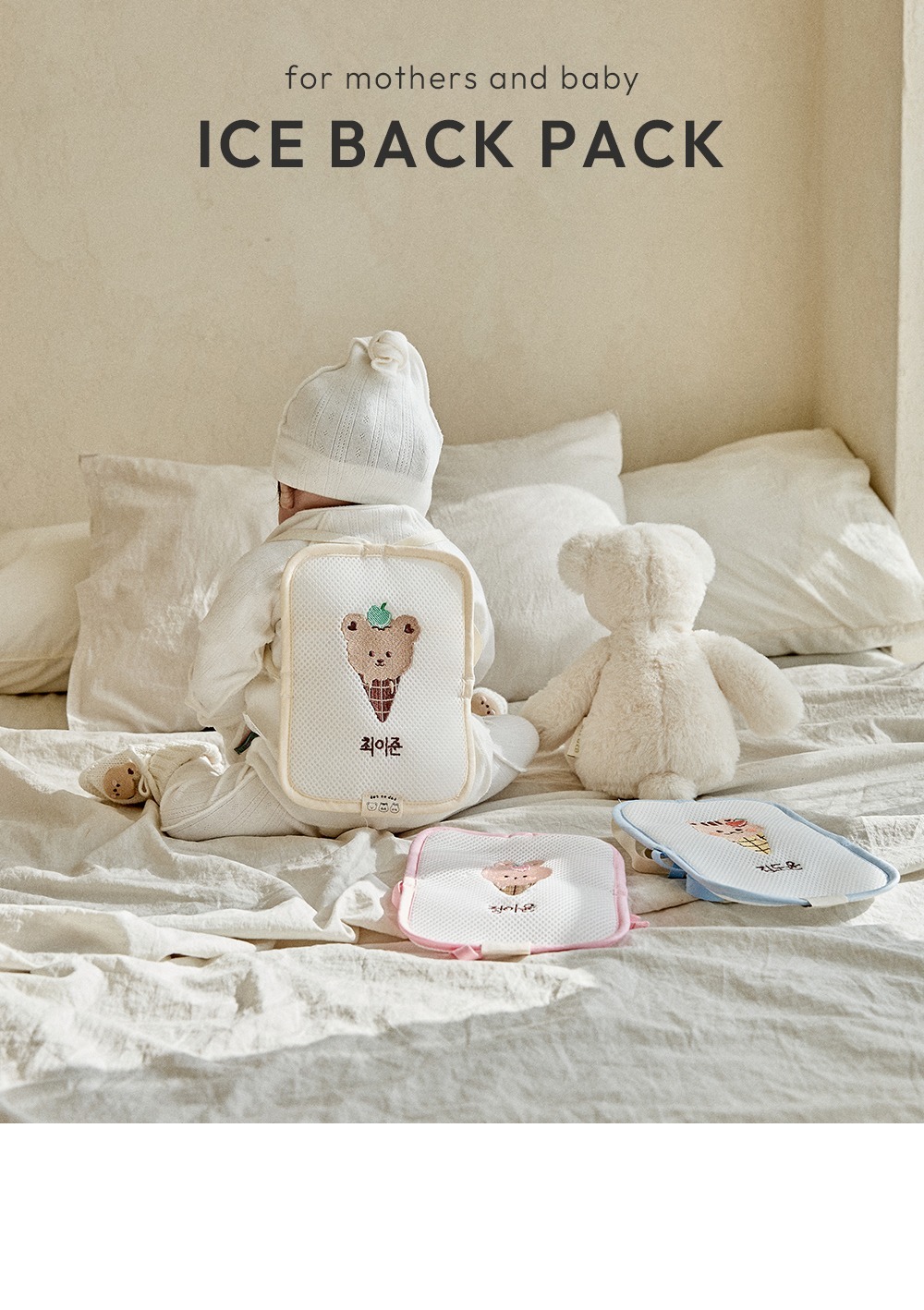 夏日涼爽Ice cream系列-專屬刺繡多用途冰袋包(冰袋需單獨購買)