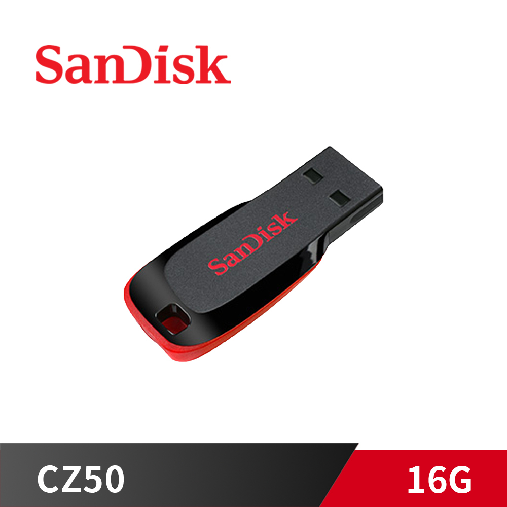 《限量》新帝 Cruzer Blade CZ50 16G【吊飾孔 / 免蓋設計】隨身碟