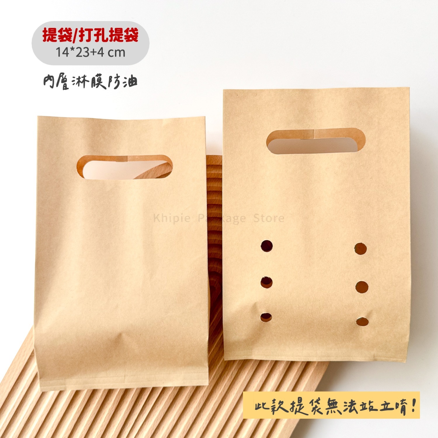 手提紙袋｜小丸孔型