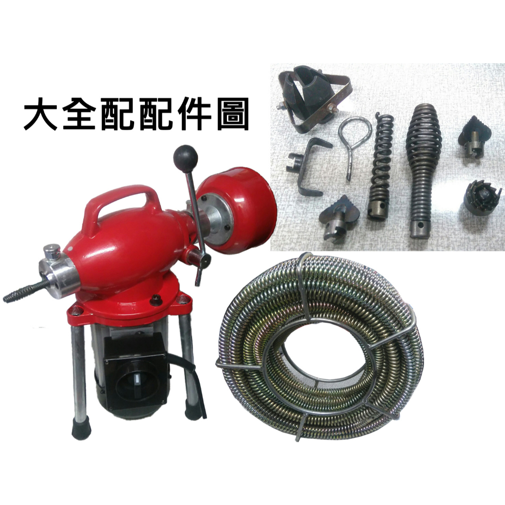 附發票｜SP150 電動通管機｜ 可用於居家水管廚房阻塞川方牌 CCM-761