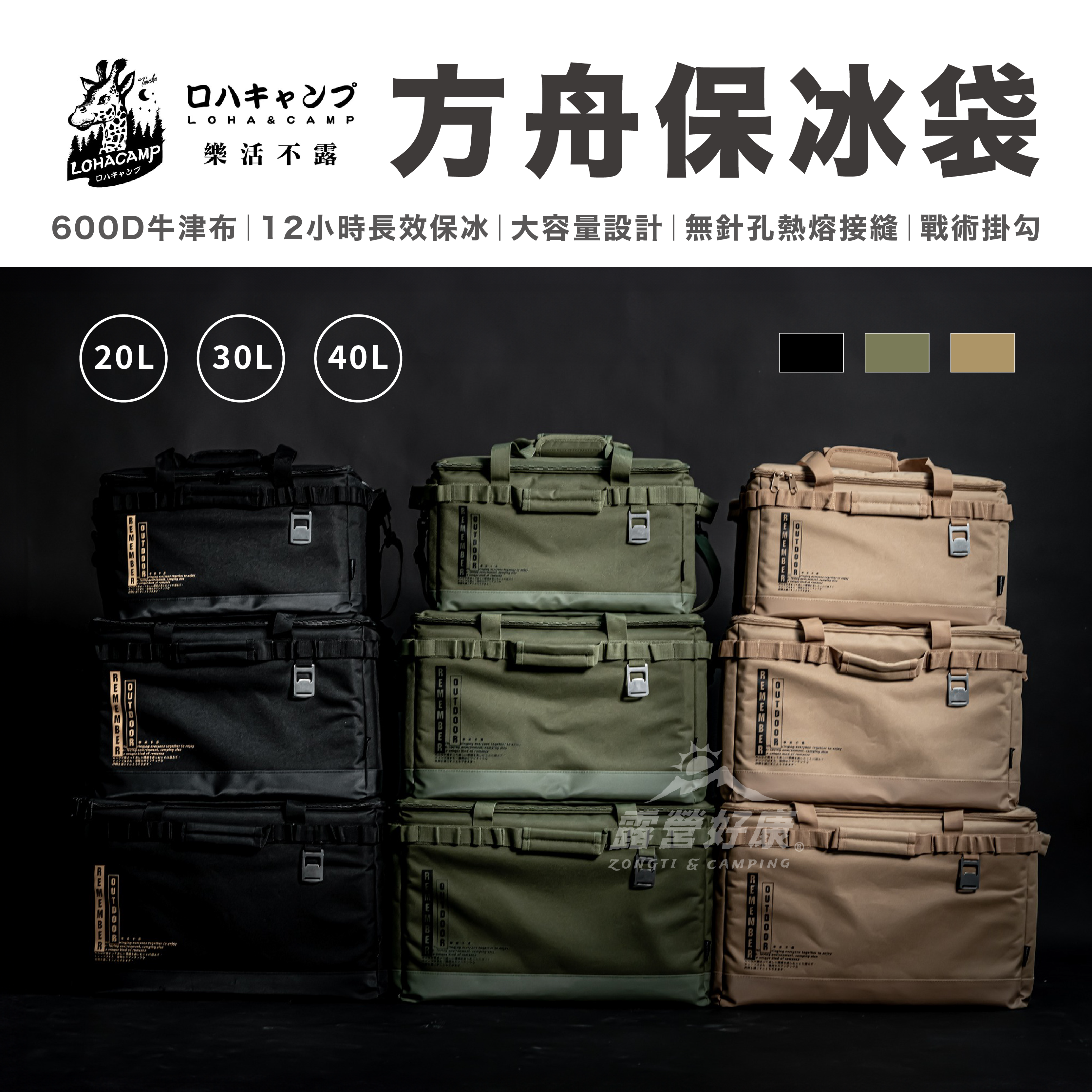 【樂活不露】 方舟保冰袋 G-E3-2