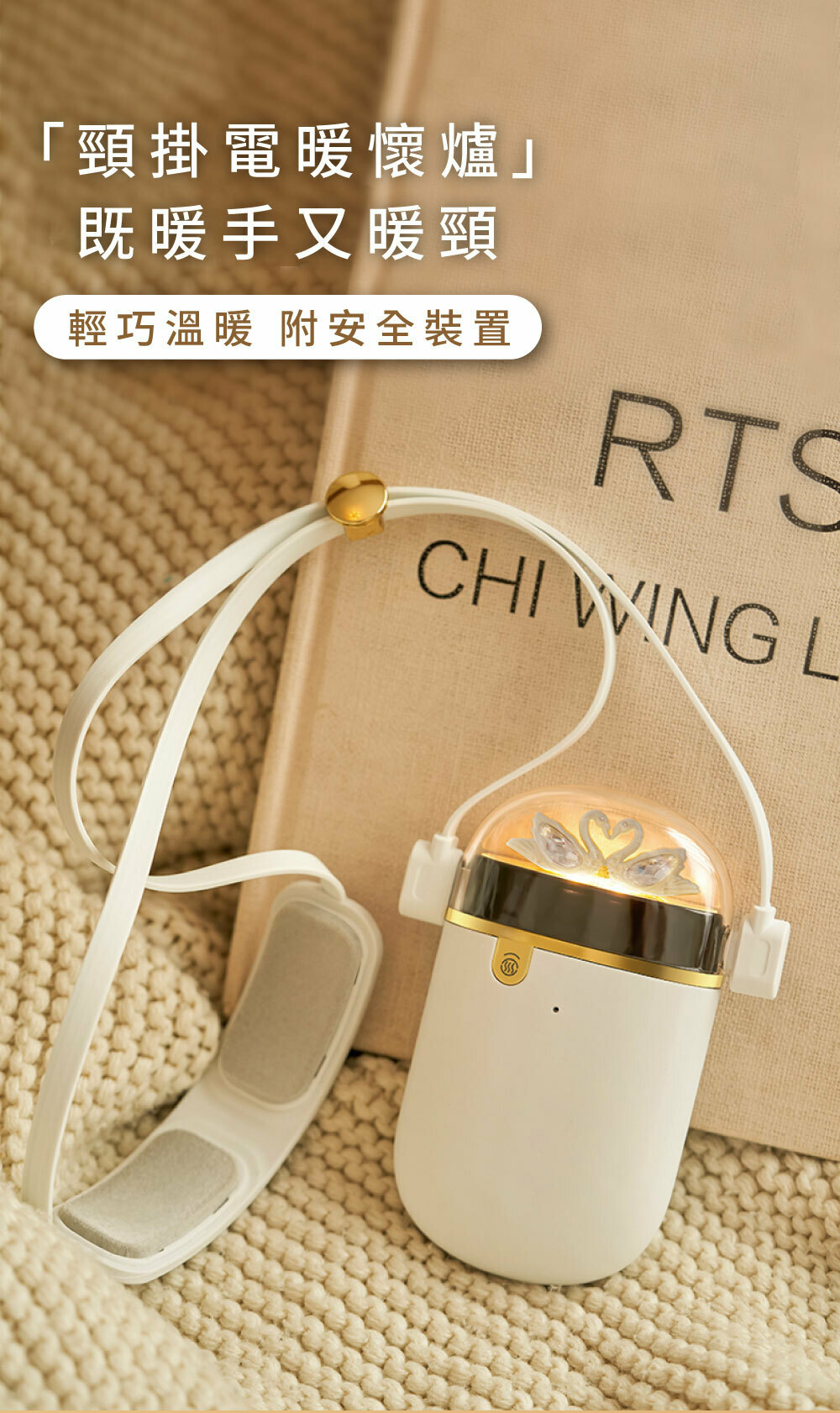 【G-PLUS】頸掛電暖懷爐 GP-WH001N