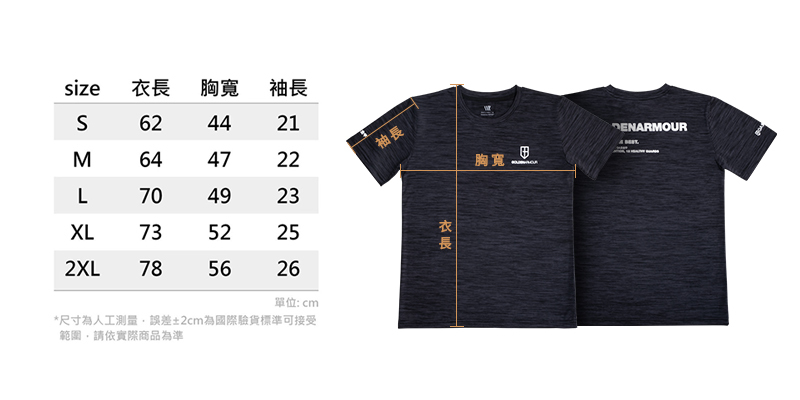 GA T-shirt 尺寸表