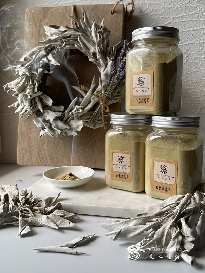 北美淨化聖品 自製白鼠尾草粉 銷量最多 100g美國進口精緻研磨－光之薩滿