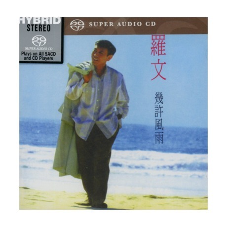羅文 Roman Tam - 幾許風雨 (SACD)
