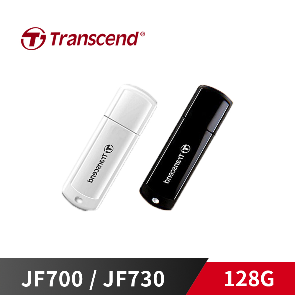 《限量》創見 JetFlash JF700 / JF730 128G【USB3.1 / 黑 / 白】隨身碟