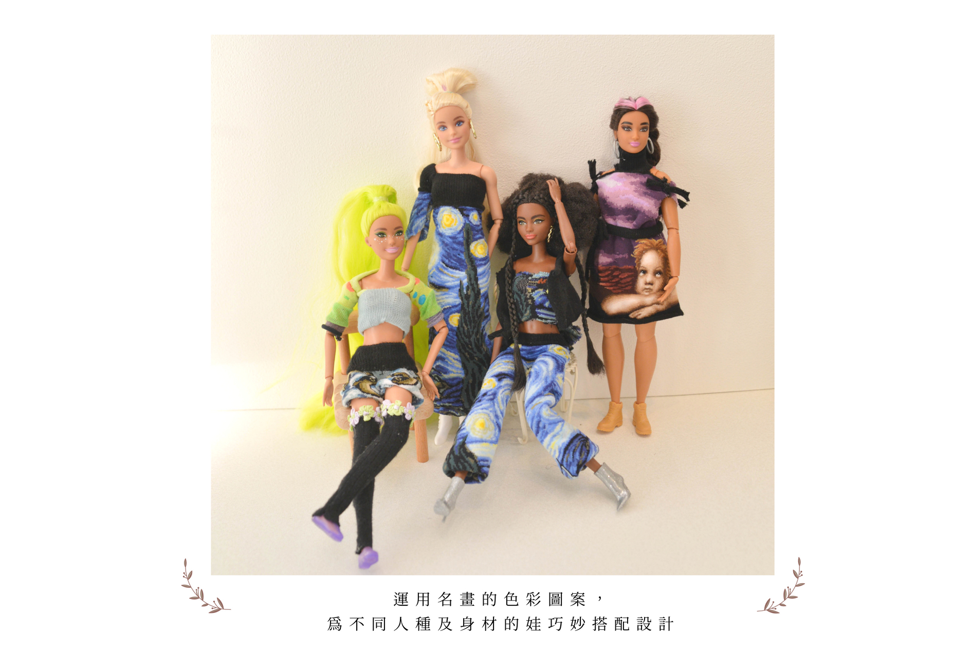 娃娃的服裝設計展照片