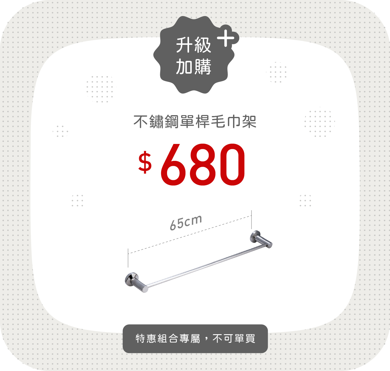 OVO京典衛浴  單桿毛巾架AS0701*限時特價