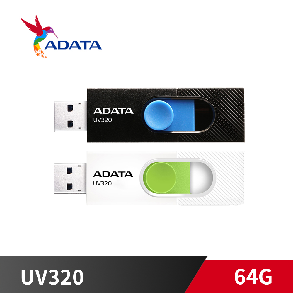 《限量》威剛 UV320【姆指正推式 / USB3.2 Gen1 / 黑 / 白】64G 隨身碟