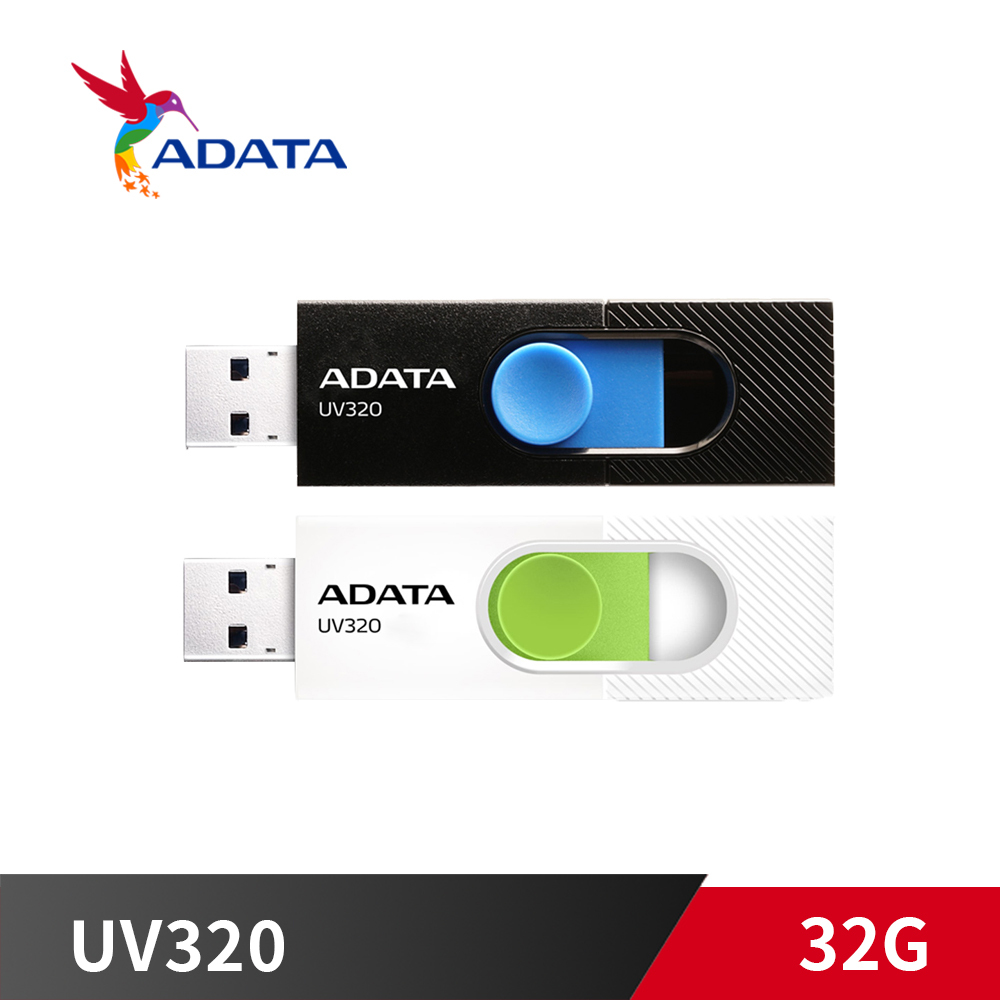 《限量》威剛 UV320【姆指正推式 / USB3.2 Gen1 / 黑 / 白】32G 隨身碟