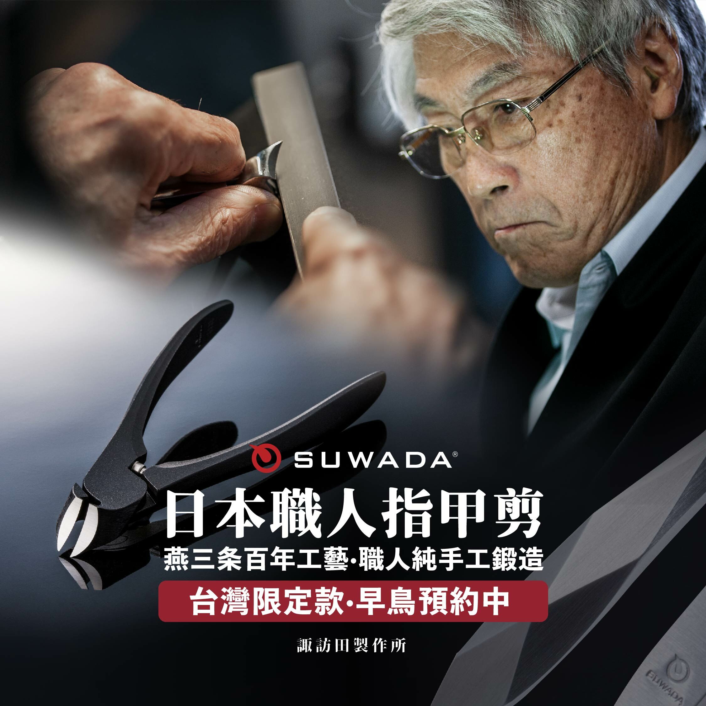 suwada