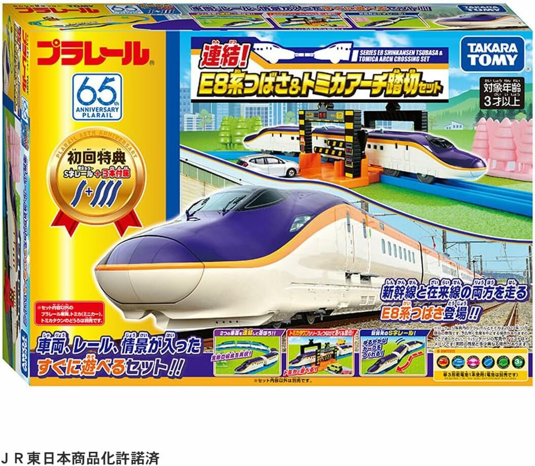 《 TAKARA TOMY 》 PLARAIL鐵道王國 E8 新幹線遊戲組(初回限定S型彎軌)
