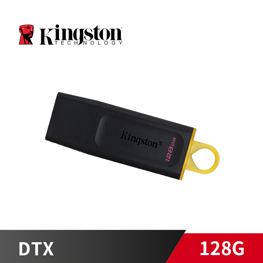 金士頓 DTX 128G DataTraveler Exodia【USB3.2 Gen1 / 黑黃】隨身碟