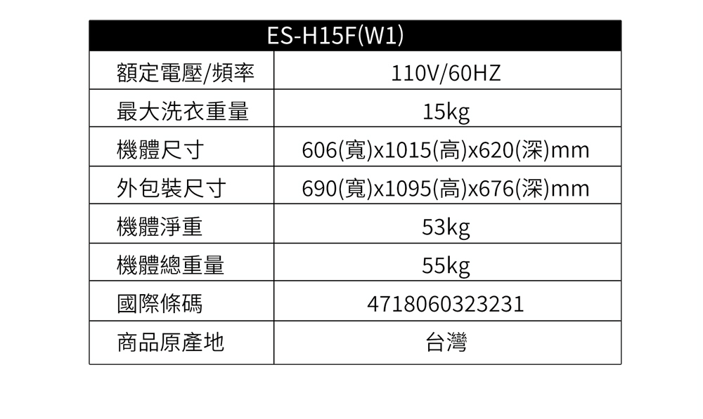 ES-H15F(W1)-4