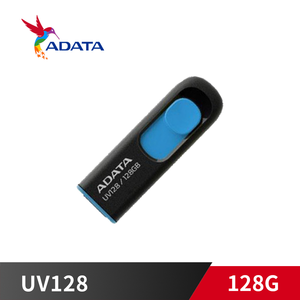 《限量》威剛 UV128【姆指正推式 / USB3.2 Gen1 / 藍】128G / 256G 隨身碟