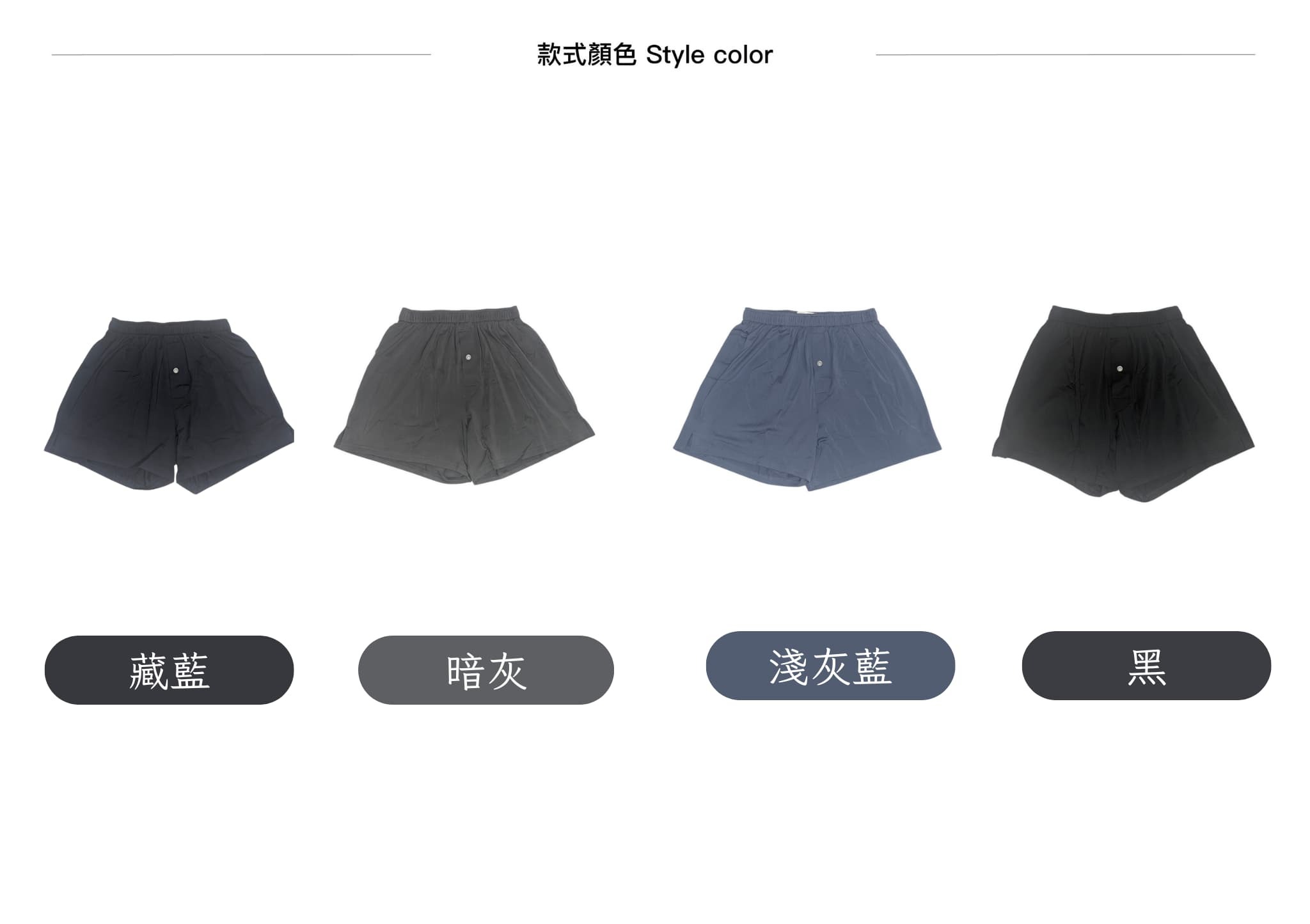 Coolmax舒適平口內褲 顏色說明就會