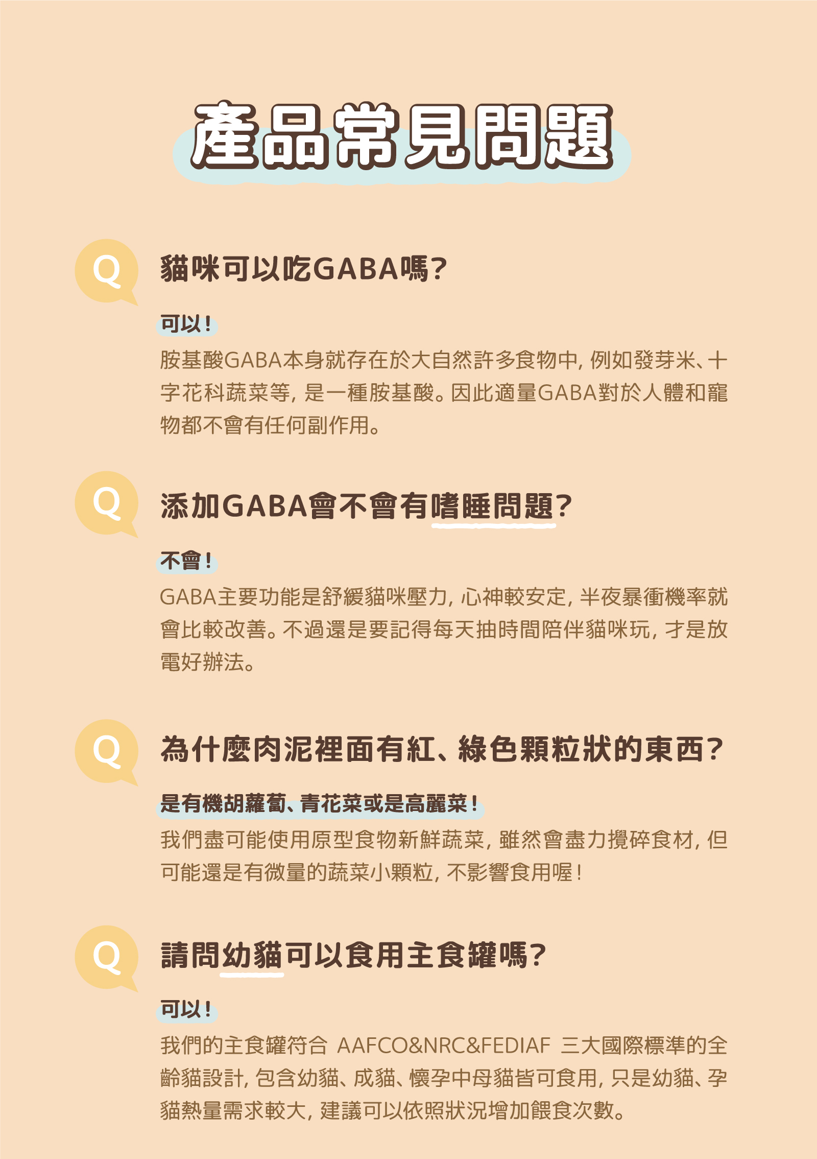 營饗未來主食罐