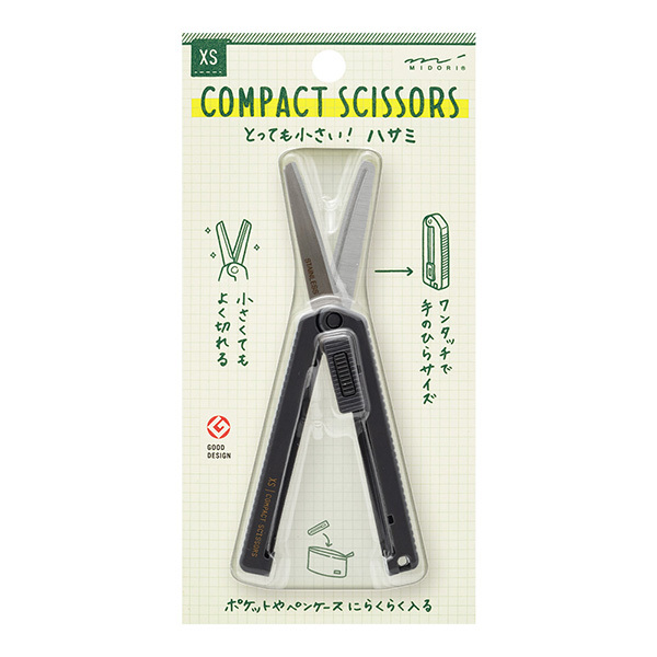 MIDORI｜XS 迷你收納型小剪刀 黑/白