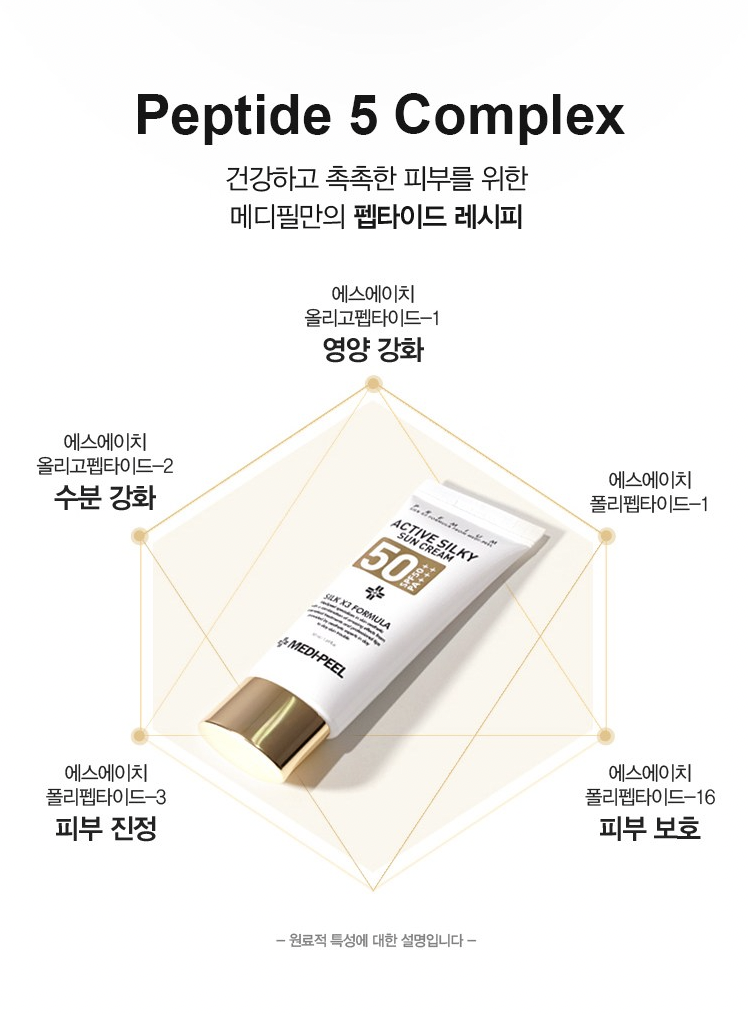 美蒂菲蠶絲蛋白防曬霜官方