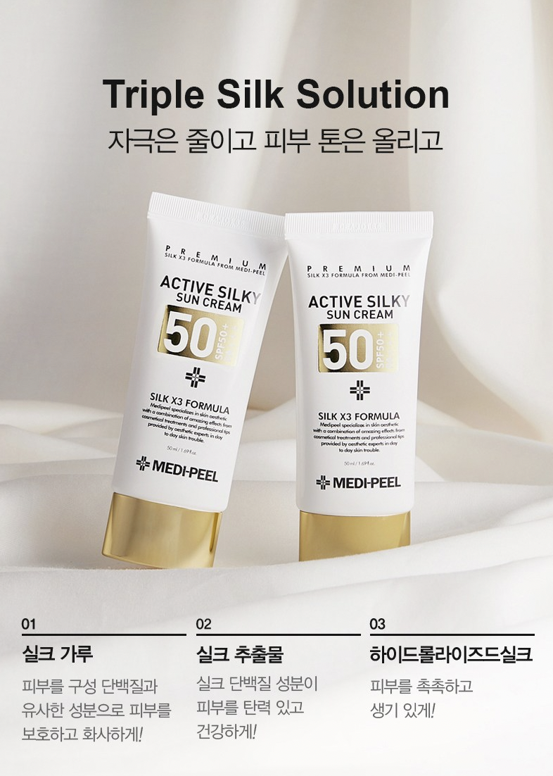 美蒂菲蠶絲蛋白防曬霜官方solution