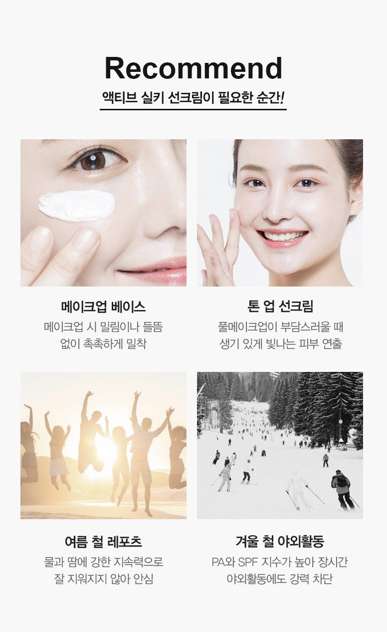 美蒂菲蠶絲蛋白防曬霜官方recommend