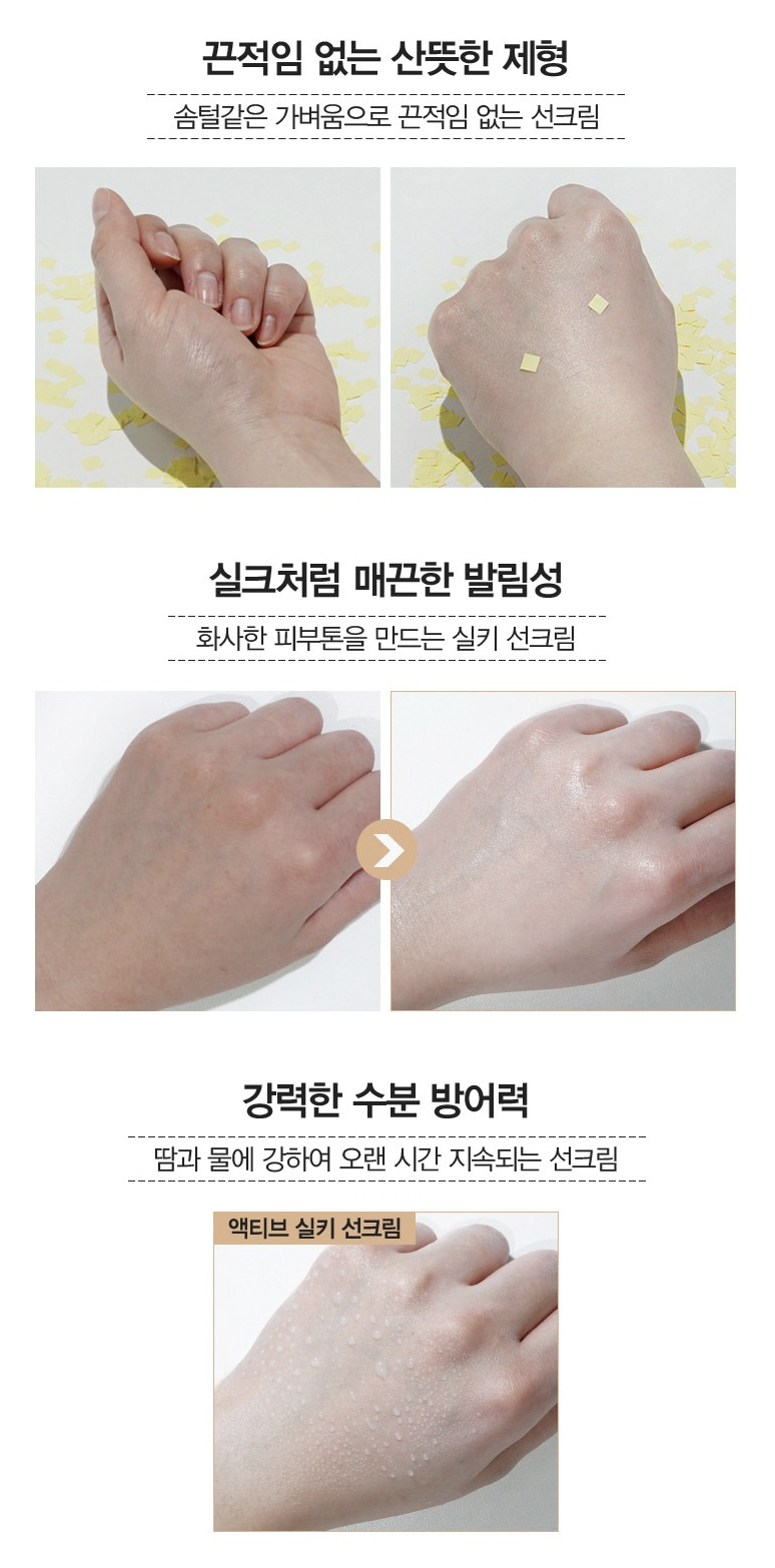 美蒂菲蠶絲蛋白防曬霜官方官方防水測試