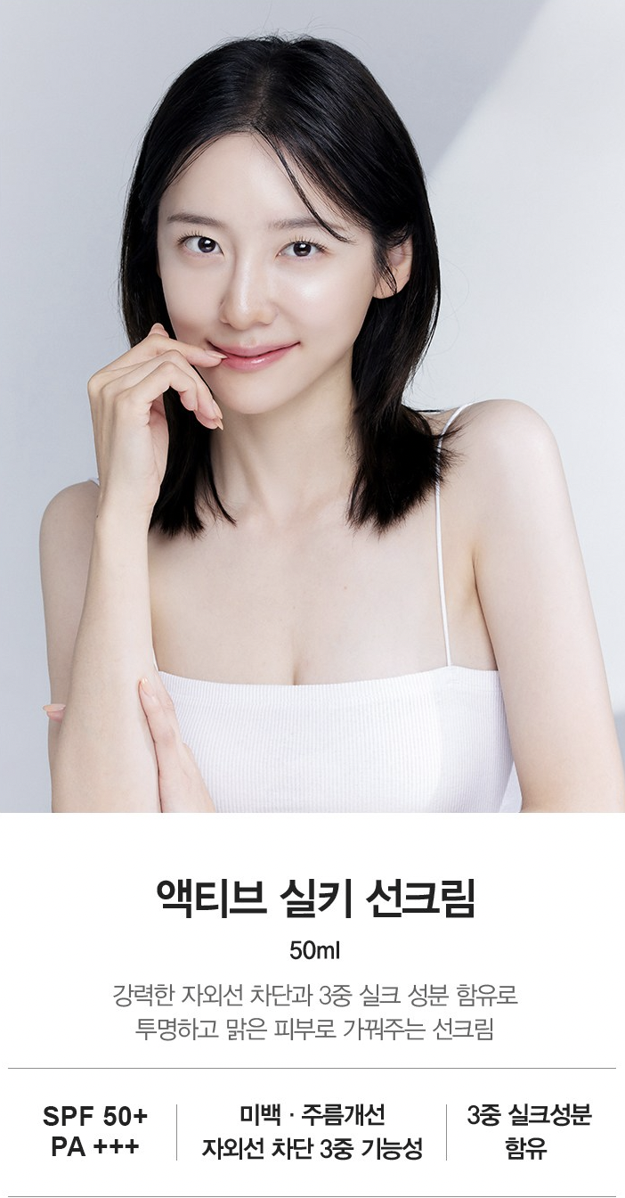 美蒂菲蠶絲蛋白防曬霜官方照