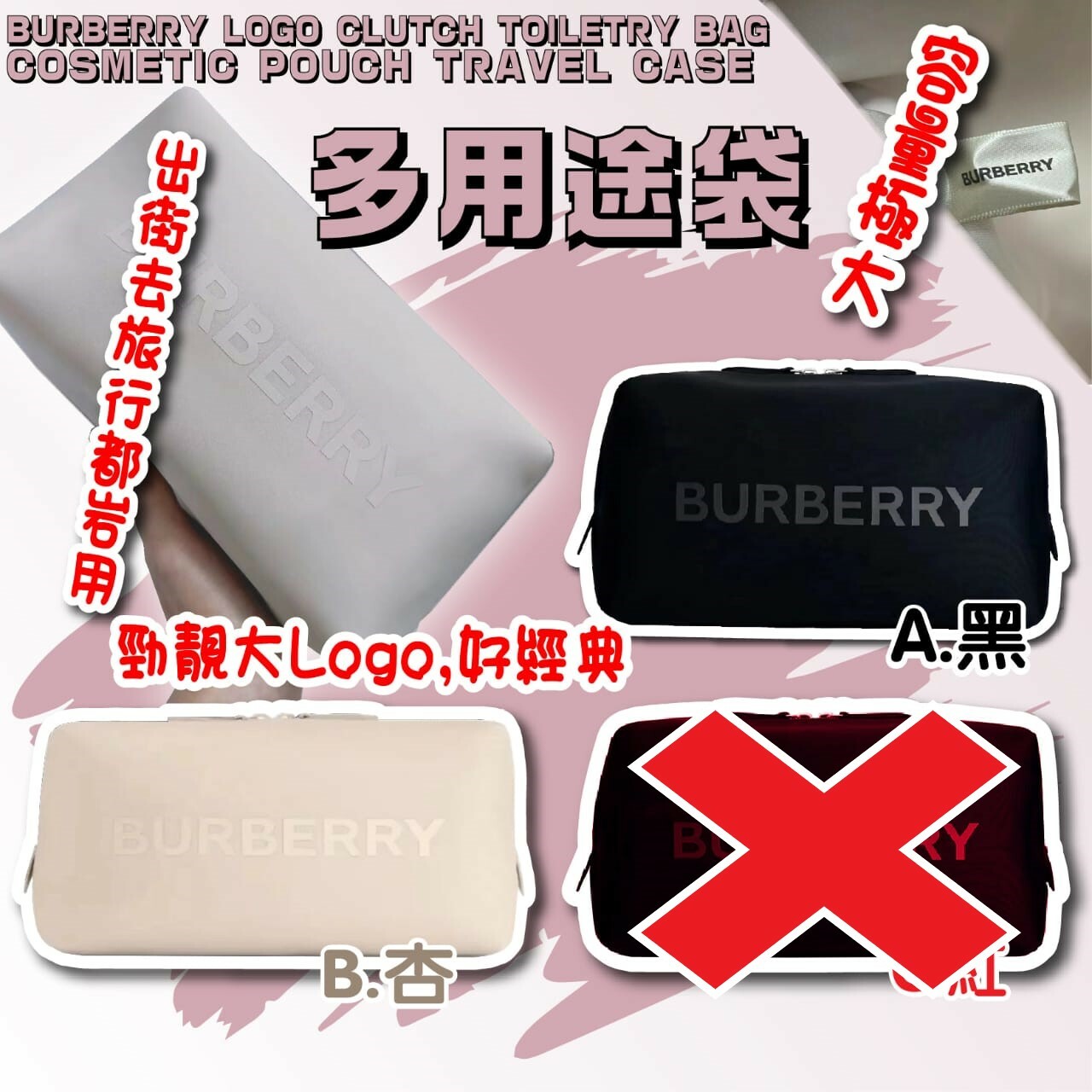 Burberry Logo多用途袋