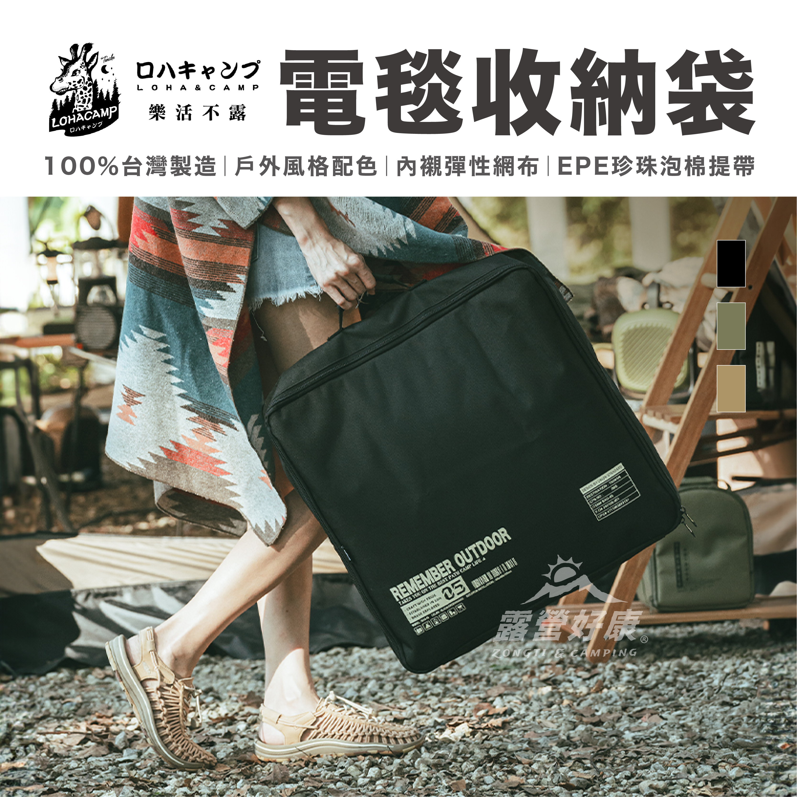 【樂活不露】 電毯收納袋 BAG-05 G-6-2